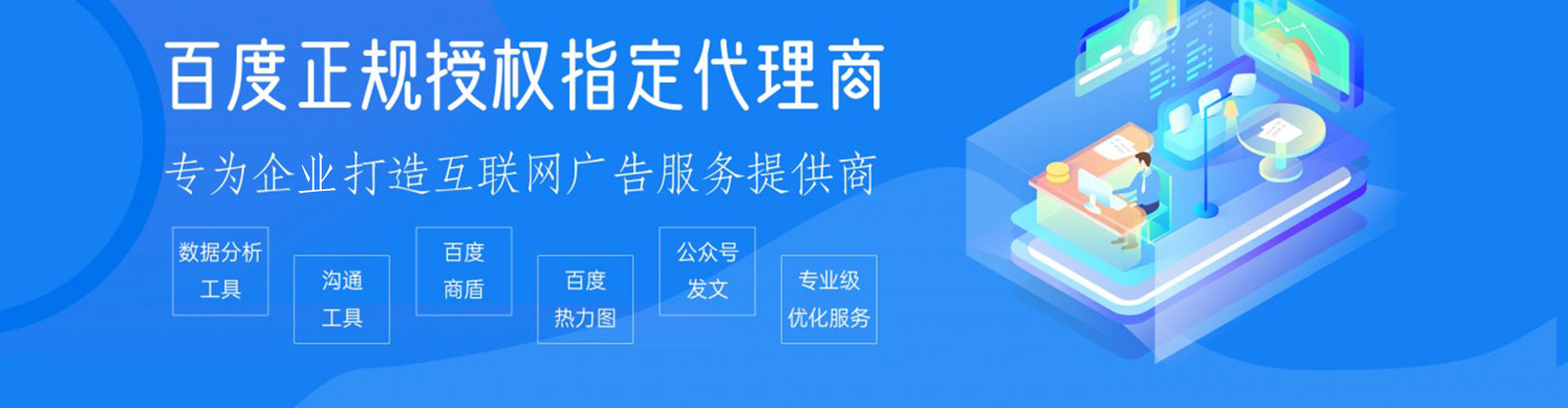 铁西百度充值高返点